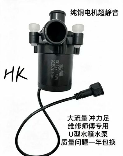 智能马桶12V冲水增压泵选购与更换全指南 四脚通用配件详解